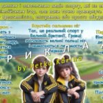 Фото розробки: Олімпійський урок 2025. Анімована інформаційно-ігрова презентація “Рух заради миру: запалюй свій Олімпійський вогонь”