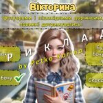 Фото розробки: Місячник “Увага, діти на дорозі!” 2025. Анімована інформаційно-ігрова презентація “Безпека на дорозі – справа кожного”