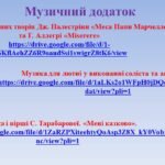 Фото розробки: “Ідеали та образи Ренесансу”. ПРЕЗЕНТАЦІЯ З МИСТЕЦТВА 8 КЛАС НУШ