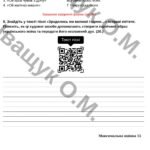 Фото розробки: Підсумкова діагностувальна робота №1 за ГР1,3,4 для 7 класу за темою: ВСТУП. ПІСЕННА ЛІРИКА