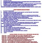 Фото розробки: ОРГАНІЗАЦІЯ РОБОТИ ШКІЛЬНОЇ БІБЛІОТЕКИ В 2025-2026 НАВЧАЛЬНОМУ РОЦІ. ПЛАН РОБОТИ ШКІЛЬНОЇ БІБЛІОТЕКИ НА 2025-2026 НАВЧАЛЬНИЙ РІК