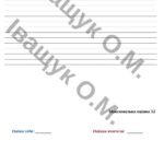 Фото розробки: Комплексна підсумкова діагностувальна робота №1 за ГР1,2,3,4 для 8 класу з української мови за темою: ВСТУП. ПОВТОРНЕННЯ ТА УЗАГАЛЬНЕННЯ ВИВЧЕНОГО