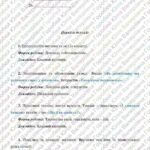 Фото розробки: «Батьківські збори без формальностей» (5 – 6 клас): протоколи батьківських зборів