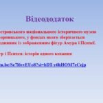 Фото розробки: “Класичний стиль в архітектурі і образотворчому мистецтві ”. ПРЕЗЕНТАЦІЯ З МИСТЕЦТВА 8 КЛАС НУШ