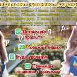 Фото розробки: Місячник “Увага, діти на дорозі!” 2025. Анімована інформаційно-ігрова презентація “Безпека на дорозі – справа кожного”