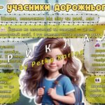 Фото розробки: Місячник “Увага, діти на дорозі!” 2025. Анімована інформаційно-ігрова презентація “Безпека на дорозі – справа кожного”