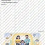 Фото розробки: «Батьківські збори без формальностей» (5 – 6 клас): протоколи батьківських зборів