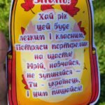 Фото розробки: Подаруночки для учнів. Портфелики