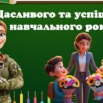 Фото розробки: Перший урок 2025-2026 “Україна – країна героїв” (вшанування пам’яті захисників та захисниць України) + оформлення дошки в подарунок