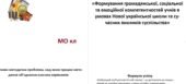 Папки методичних спільнот (об’єднання ) КЛАСНИХ КЕРІВНИКІВ 2025-2026