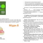 Фото розробки: 8 клас ХІМІЯ НУШ‼️ відповідно до модельної навчальної програми авт. ГРИГОРОВИЧ