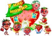 ЗАХОДЬ, У НАС МОЖНА 🍓із суничками. Для класної кімнати, групи ЗДО