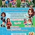 Фото розробки: Вступний інструктаж з безпеки життєдіяльності учнів під час навчально-виховного процесу (на початок навчального року 2025 – 2026)