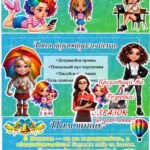 Фото розробки: Вступний інструктаж з безпеки життєдіяльності учнів під час навчально-виховного процесу (на початок навчального року 2025 – 2026)