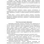 Фото розробки: Освітня програма ІІІ ступеня (профільна середня освіта, 10-11 класи)