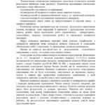 Фото розробки: Освітня програма ІІІ ступеня (профільна середня освіта, 10-11 класи)