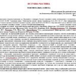 Фото розробки: Навчальна програма. Зарубіжна література. 6 клас НУШ. Ніколенко О. М. та ін. 52,5 год / 1,5 год на тиждень