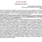 Фото розробки: Навчальна програма. Зарубіжна література. 5 клас НУШ. Міляновська Н. Р. та ін. 52,2 год / 1,5 год на тиждень