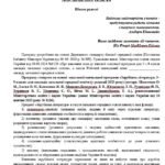 Фото розробки: Навчальна програма. Зарубіжна література. 7 клас НУШ. Ніколенко О. М. та ін. (70 год / 2 год на тиждень)