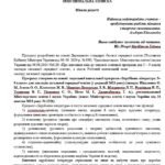 Фото розробки: Навчальна програма. Зарубіжна література. 7 клас НУШ. Міляновська Н. Р. та ін. (52,5 год / 1,5 год на тиждень)