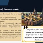 Фото розробки: Тема 6. Українські землі у складі Речі Посполитої в другій половині 16 століття. Презентація.
