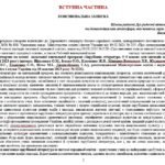 Фото розробки: Навчальна програма. Зарубіжна література. 6 клас НУШ. Ніколенко О. М. та ін. 70 год / 2 год на тиждень