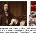 Фото розробки: “Стихія музики бароко”. ПРЕЗЕНТАЦІЯ З МИСТЕЦТВА 8 КЛАС НУШ