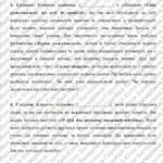 Фото розробки: «Батьківські збори без формальностей» (5 – 6 клас): протоколи батьківських зборів