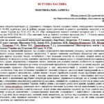 Фото розробки: Навчальна програма. Зарубіжна література. 5 клас НУШ. Ніколенко О. М. та ін. 35 год / 1 год на тиждень