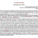 Фото розробки: Навчальна програма. Зарубіжна література. 5 клас НУШ. Ніколенко О. М. та ін. (52,5 год / 1,5 год на тиждень)