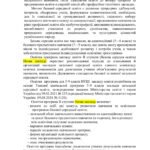 Фото розробки: Освітня програма ІІ ступеня (базова середня освіта, 5-9 класи НУШ)