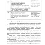 Фото розробки: Освітня програма ІІ ступеня (базова середня освіта, 5-9 класи НУШ)