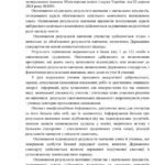 Фото розробки: Освітня програма ІІ ступеня (базова середня освіта, 5-9 класи НУШ)
