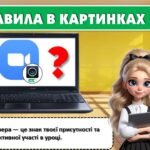 Фото розробки: Вступний інструктаж з БЖД “Безпека понад усе!”