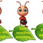 Фото розробки: Вправи для рефлексії