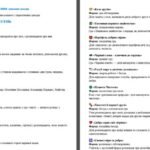 Фото розробки: Календарний план навчально-виховної роботи ГПД на І семестр 2025-2026 н.р. (молодші класи)