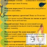 Фото розробки: Безпека життєдіяльності учнів в кабінеті інформатики: стенди та завдання, інтерактивні вправи