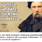 Фото розробки: “Стильовий синтез: творчість Т.Шевченка і М.Лисенка”. ПРЕЗЕНТАЦІЯ З МИСТЕЦТВА 8 КЛАС НУШ