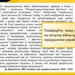 Фото розробки: Історія України / 10 клас / Презентація до уроку “Україна напередодні Першої світової війни. Початок воєнних дій на території України”