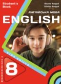 КТП 8 клас І семестр З ГРУПАМИ РЕЗУЛЬТАТІВ за Карпюк 3,5 години 3 та 4 ГР