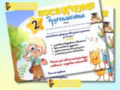 Посвідчення другокласника/другокласниці на 2025-2026 навчальний рік. Свято першого дзвоника 2025/День знань