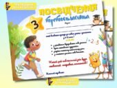 Посвідчення третьокласника/третьокласниці на 2025-2026 навчальний рік. Свято першого дзвоника 2025/День знань