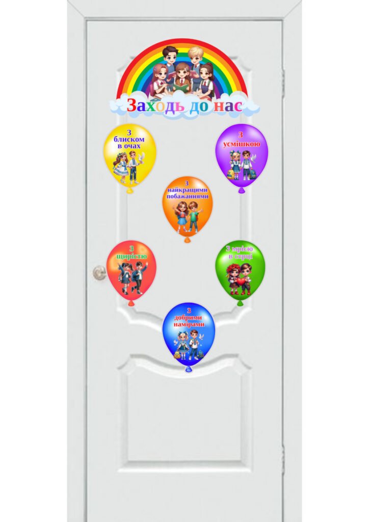 Головне зображення розробки: Оформлення дверей “Заходь до нас”