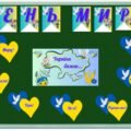 Оформлення до ДНЯ МИРУ “Україна бажає…”