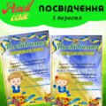 Посвідчення Першокласника/ці