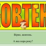 Фото розробки: Заняття для дітей дошкільного віку “Осінні дарунки”