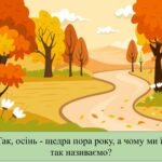 Фото розробки: Заняття для дітей дошкільного віку “Осінні дарунки”