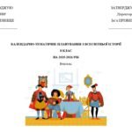 Фото розробки: Комплект матеріалів з історії 8 клас (за програмою О.Пометун)