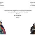 Синхронізоване календарно-тематичне планування з всесвітньої історії та історії України 8 клас (О. Гісем)