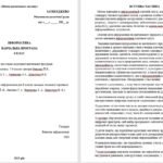 Фото розробки: Навчальна програма. Інформатика 8 клас НУШ 2025-2026 н.р. (автори Модельної програми: Ривкінд Й. Я., Лисенко Т. І., Чернікова Л. А., Шакотько В. В.)